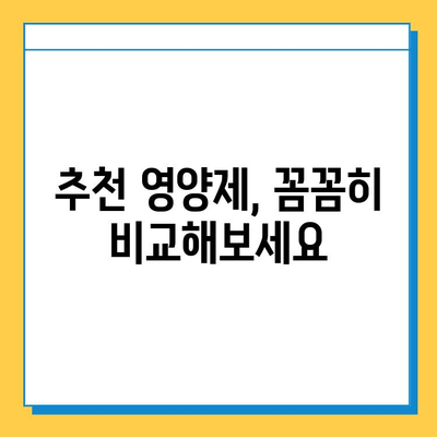 무릎 연골 건강 지키는 효과적인 영양제 추천 | 무릎 통증, 관절 건강, 연골 재생, 추천 제품