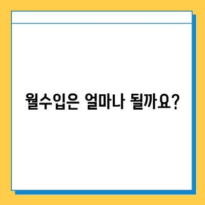 대전 서구 갈마1동 개인택시 면허 매매 가격| 오늘 시세 확인 & 자격조건 | 월수입 | 양수교육