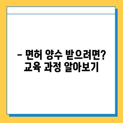 청주시 서원구 사창동 개인택시 면허 매매 가격| 오늘 시세 확인 | 번호판, 넘버값, 자격조건, 월수입, 양수교육