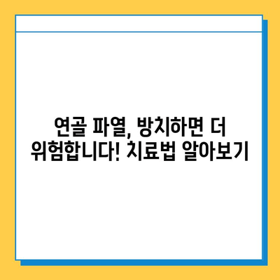 연골 파열, 심각성을 외면하지 마세요 | 증상, 치료, 예방까지 완벽 가이드