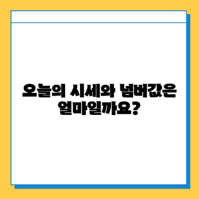 대전 유성구 온천2동 개인택시 면허 매매| 오늘 시세, 넘버값, 자격, 월수입, 양수교육 | 상세 정보