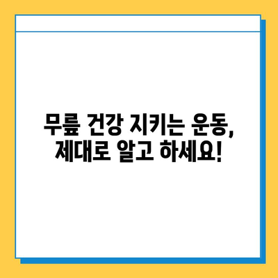 무릎 염증, 힘줄 & 연골 손상| 원인과 치료, 예방까지 완벽 가이드 | 무릎 통증, 관절 건강, 운동 팁