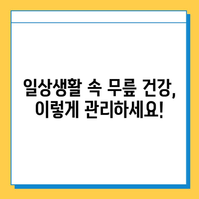 무릎 염증, 힘줄 & 연골 손상| 원인과 치료, 예방까지 완벽 가이드 | 무릎 통증, 관절 건강, 운동 팁