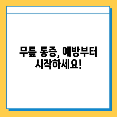 무릎 염증, 힘줄 & 연골 손상| 원인과 치료, 예방까지 완벽 가이드 | 무릎 통증, 관절 건강, 운동 팁