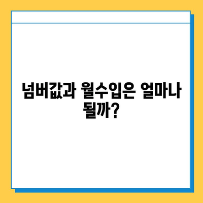 광주시 북구 문흥1동 개인택시 면허 매매 가격| 오늘 시세 & 자격조건 | 넘버값, 월수입, 양수교육