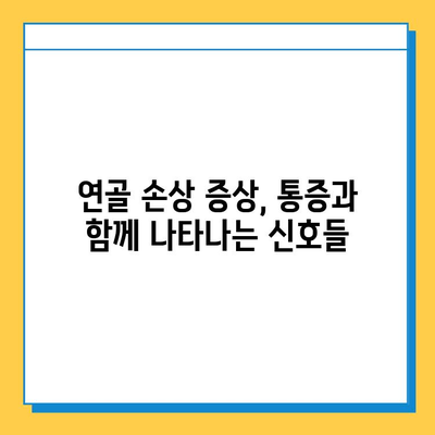 연골 손상| 종류, 증상, 치료 옵션 | 통증 완화 및 회복 가이드