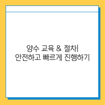 순천시 상사면 개인택시 면허 매매 가격 & 자격 조건 완벽 가이드 | 오늘 시세, 넘버값, 월수입, 양수교육