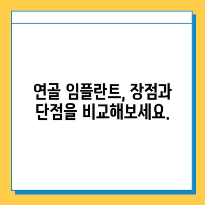 관절염, 연골 임플란트 치료가 답일까요? | 관절염 치료, 연골 재생, 인공관절 수술