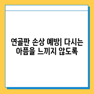 연골판 손상 수술 후 완벽한 회복을 위한 관리 및 재활 가이드 | 연골판, 수술, 재활, 운동, 관리