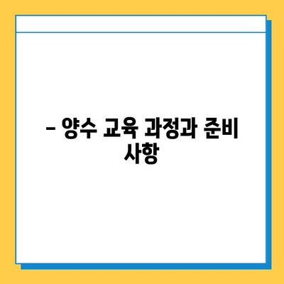 부산 동구 좌천1동 개인택시 면허 매매| 오늘 시세, 넘버값, 자격, 수입, 양수교육 | 상세 정보