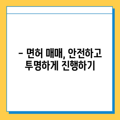 부산 동구 좌천1동 개인택시 면허 매매| 오늘 시세, 넘버값, 자격, 수입, 양수교육 | 상세 정보