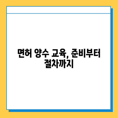 대구 남구 대명11동 개인택시 면허 매매| 오늘 시세, 넘버값, 자격조건, 월수입, 양수교육 | 상세 가이드