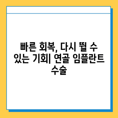 운동선수 부상 회복, 연골 임플란트로 가속화| 빠르고 효과적인 치료법 | 연골 손상, 수술, 재활, 운동선수