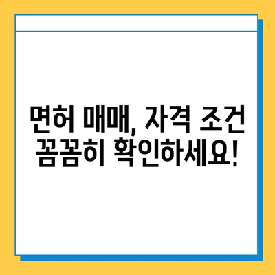 양산 삼성동 개인택시 면허 매매 가격| 오늘 시세, 넘버값, 자격조건, 월수입, 양수교육 | 상세 정보