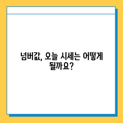 양산 삼성동 개인택시 면허 매매 가격| 오늘 시세, 넘버값, 자격조건, 월수입, 양수교육 | 상세 정보