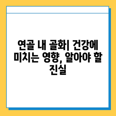 연골 내 골화의 숨은 위험| 미래 합병증 이해하기 | 연골 내 골화, 골화, 합병증, 건강