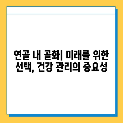 연골 내 골화의 숨은 위험| 미래 합병증 이해하기 | 연골 내 골화, 골화, 합병증, 건강