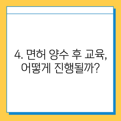 대전 유천2동 개인택시 면허 매매 가격| 오늘 시세, 자격조건, 월수입, 양수교육 정보 | 번호판, 넘버값