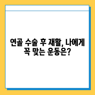 연골 수술 후 빠른 회복을 위한 맞춤형 재활 가이드| 7단계 전략 | 연골 수술, 재활 운동, 회복 팁, 관절 건강