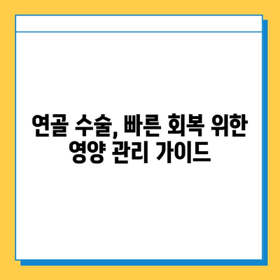 연골 수술 후 빠른 회복을 위한 맞춤형 재활 가이드| 7단계 전략 | 연골 수술, 재활 운동, 회복 팁, 관절 건강