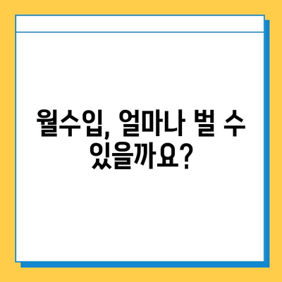 아산시 인주면 개인택시 면허 매매, 오늘 시세는? | 가격, 넘버값, 자격조건, 월수입, 양수교육