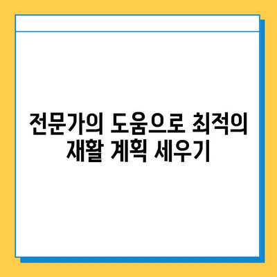 반월상연골 파열 봉합 수술 후, 재활이 성공을 결정짓는다| 필수적인 재활 프로그램 안내 | 반월상연골 파열, 봉합 수술, 재활 운동, 회복