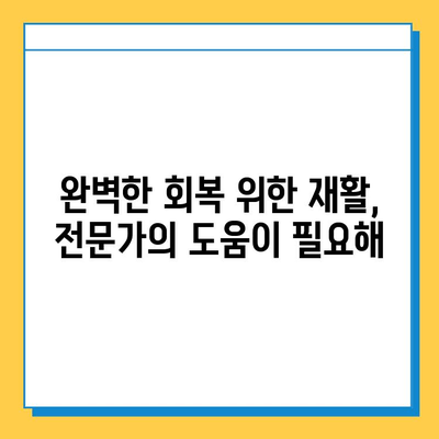 반월상연골 봉합 수술 후, 빠른 회복을 위한 필수 재활 가이드 | 운동, 주의사항, 재활 프로그램