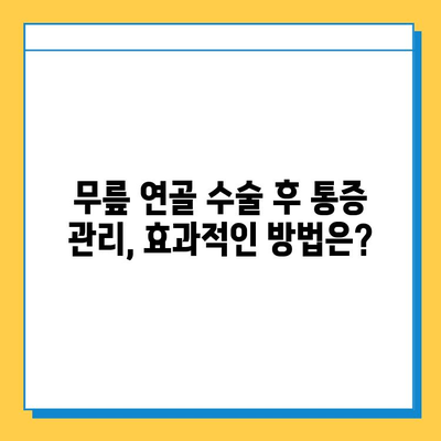 무릎 연골 수술 후 빠른 회복을 위한 재활 가이드| 핵심 전략과 운동 | 무릎 연골 수술, 재활 운동, 회복 팁