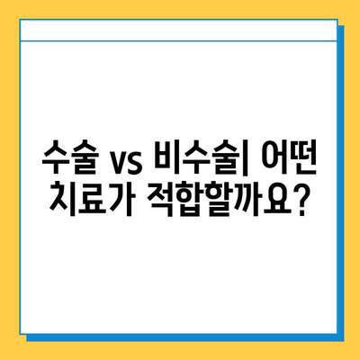 삼각섬유연골복합체 손상, 수술 치료 옵션 완벽 가이드 | 어깨 통증, 회전근 개 파열, 수술 후 재활