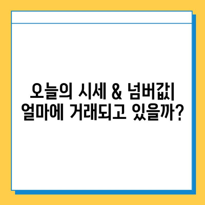 울산 남구 달동 개인택시 면허 매매 가격| 오늘 시세 & 넘버값 | 자격조건 | 월수입 | 양수교육