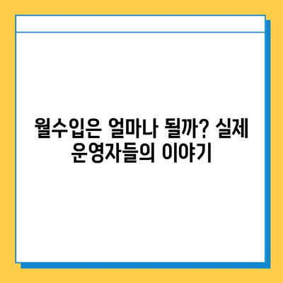 울산 남구 달동 개인택시 면허 매매 가격| 오늘 시세 & 넘버값 | 자격조건 | 월수입 | 양수교육