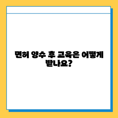 울산 남구 달동 개인택시 면허 매매 가격| 오늘 시세 & 넘버값 | 자격조건 | 월수입 | 양수교육