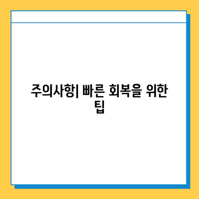 삼각섬유 연골 복합체 손상 수술 치료 안내|  수술 과정, 회복, 주의사항 | 어깨 통증, 팔꿈치 통증, 운동선수