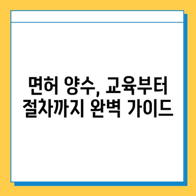 인천 미추홀구 학익2동 개인택시 면허 매매 가격| 오늘 시세, 자격조건, 월수입, 양수 교육 | 번호판, 넘버값, 상세 정보