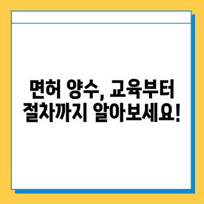 제주도 제주시 도두동 개인택시 면허 매매 가격| 오늘 시세 확인 & 자격조건, 월수입, 양수교육  | 번호판, 넘버값