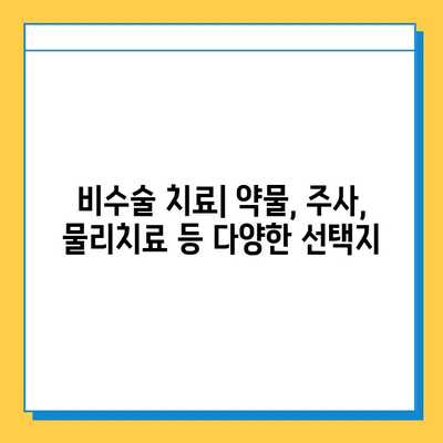 무릎 연골 손상 치료| 연골 임플란트 대안, 당신에게 맞는 선택은? | 비수술 치료, 재활, 연골 재생, 치료법 비교