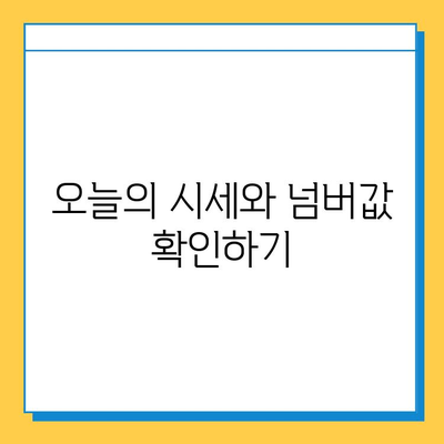 강원도 평창군 대화면 개인택시 면허 매매| 오늘 시세, 넘버값, 자격조건, 월수입, 양수교육 | 상세 가이드