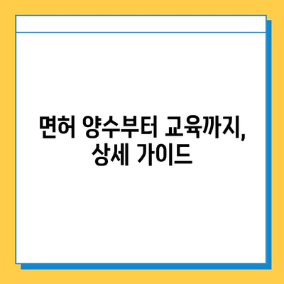 부산 남구 용당동 개인택시 면허 매매 가격| 오늘 시세, 넘버값, 자격, 월수입, 양수교육 | 상세 가이드