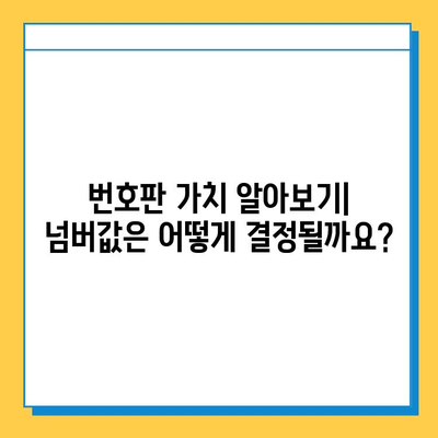 경상남도 산청군 시천면 개인택시 면허 매매 가격| 오늘 시세 확인 및 핵심 정보 | 번호판, 넘버값, 자격조건, 월수입, 양수교육