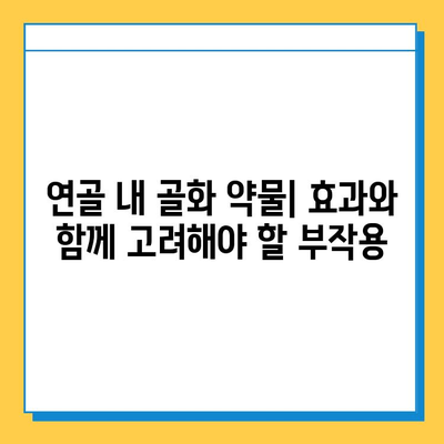 연골 내 골화 약물 치료| 고려해야 할 사항과 기대 효과 | 연골 재생, 골절 치료, 약물 부작용