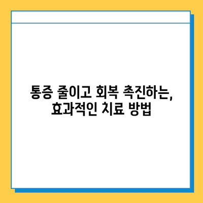 연골 골화 수술 후 빠른 회복을 위한 필수 재활 가이드 | 연골 골화, 수술 후 재활, 운동, 치료