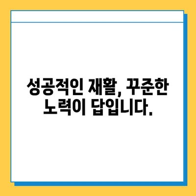 연골 골화 수술 후 빠른 회복을 위한 필수 재활 가이드 | 연골 골화, 수술 후 재활, 운동, 치료