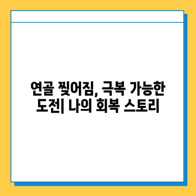 연골 찢어짐 회복| 나의 경험과 5가지 성공 전략 | 재활 운동, 식단, 치료, 수술, 성공 사례