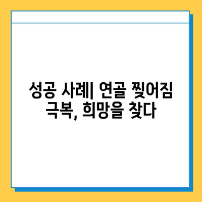 연골 찢어짐 회복| 나의 경험과 5가지 성공 전략 | 재활 운동, 식단, 치료, 수술, 성공 사례