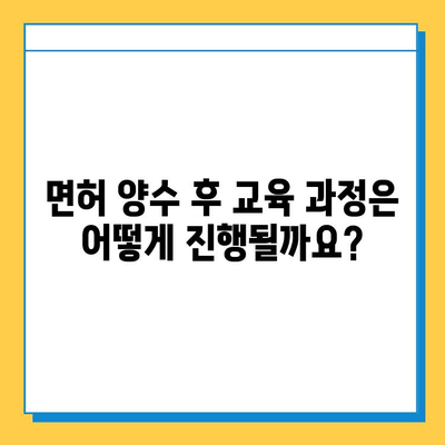 김천시 감문면 개인택시 면허 매매| 오늘 시세 & 넘버값 | 자격조건, 월수입, 양수교육