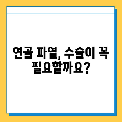 연골 파열, 얼마나 심각한가요? | 적절한 수술 시기와 치료법 알아보기