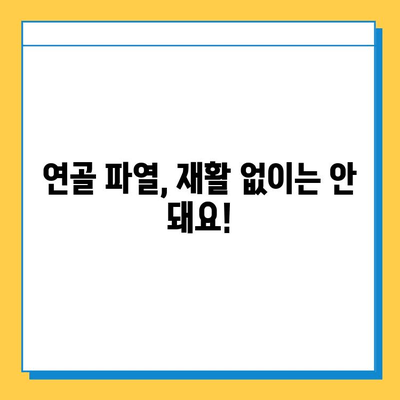 연골 파열, 가볍게 생각하지 마세요| 증상, 치료, 재활까지 완벽 가이드 | 연골 파열, 무릎 통증, 관절 건강, 스포츠 부상