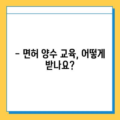 전라북도 장수군 번암면 개인택시 면허 매매 가격| 오늘 시세 & 상세 정보 | 번호판, 넘버값, 자격조건, 월수입, 양수교육