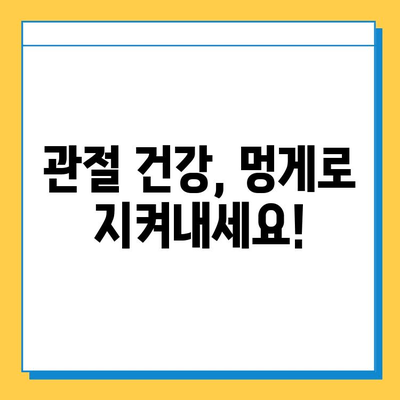 멍게의 놀라운 효능| 연골 건강을 위한 숨겨진 비밀 | 멍게, 연골, 관절 건강, 영양