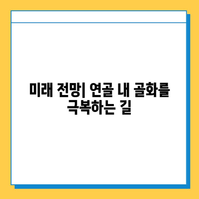 연골 내 골화 연구의 최신 동향| 핵심 발견과 미래 전망 | 연골, 골화, 재생 의학, 줄기세포